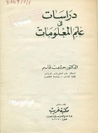 صورة الغلاف المحلية