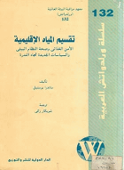 صورة الغلاف المحلية