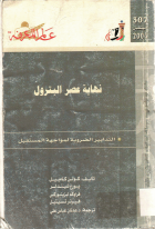 صورة الغلاف المحلية