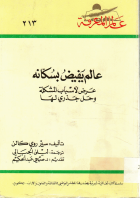 صورة الغلاف المحلية