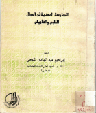 صورة الغلاف المحلية