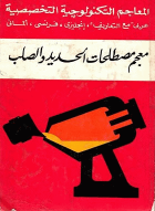 صورة الغلاف المحلية