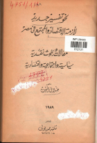 صورة الغلاف المحلية