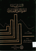 صورة الغلاف المحلية