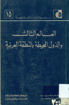 صورة الغلاف المحلية