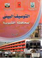 صورة الغلاف المحلية