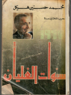 صورة الغلاف المحلية