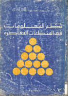 صورة الغلاف المحلية