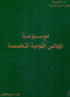 صورة الغلاف المحلية