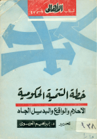صورة الغلاف المحلية