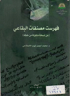 صورة الغلاف المحلية