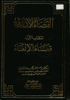 صورة الغلاف المحلية