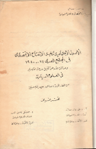 صورة الغلاف المحلية