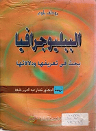 صورة الغلاف المحلية