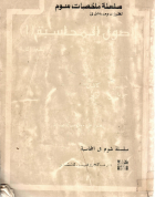 صورة الغلاف المحلية