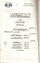 صورة الغلاف المحلية