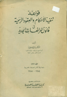 صورة الغلاف المحلية