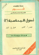 صورة الغلاف المحلية