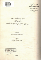 صورة الغلاف المحلية