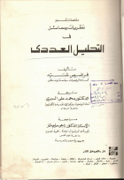 صورة الغلاف المحلية