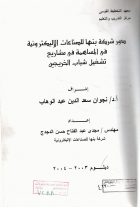 صورة الغلاف المحلية