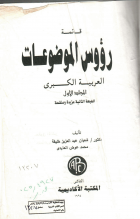 صورة الغلاف المحلية