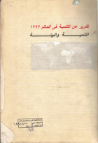 صورة الغلاف المحلية