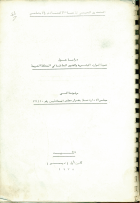 صورة الغلاف المحلية
