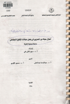 صورة الغلاف المحلية