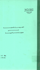 صورة الغلاف المحلية