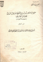 صورة الغلاف المحلية
