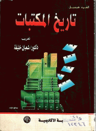 صورة الغلاف المحلية