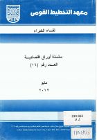 صورة الغلاف المحلية