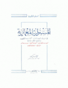 صورة الغلاف المحلية