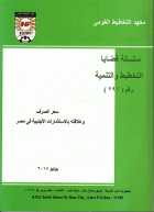 صورة الغلاف المحلية