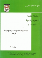صورة الغلاف المحلية