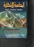 صورة الغلاف المحلية