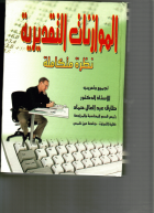 صورة الغلاف المحلية