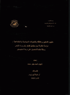صورة الغلاف المحلية