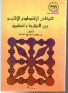 صورة الغلاف المحلية