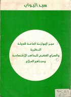 صورة الغلاف المحلية