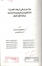 صورة الغلاف المحلية
