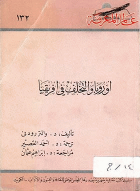 صورة الغلاف المحلية