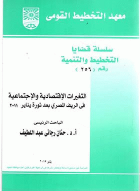 صورة الغلاف المحلية