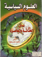 صورة الغلاف المحلية