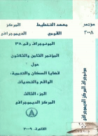 صورة الغلاف المحلية