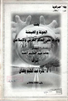صورة الغلاف المحلية