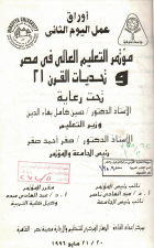 صورة الغلاف المحلية