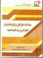 صورة الغلاف المحلية