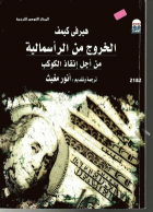 صورة الغلاف المحلية